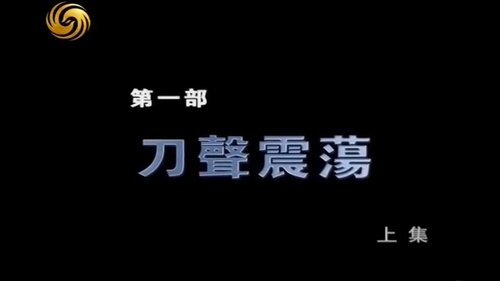 Background image for Episode 1