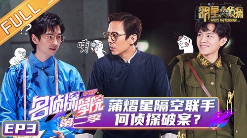 Background image for Episode 3
