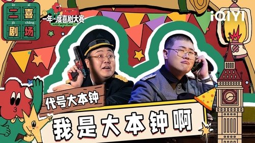 Background image for Episode 16
