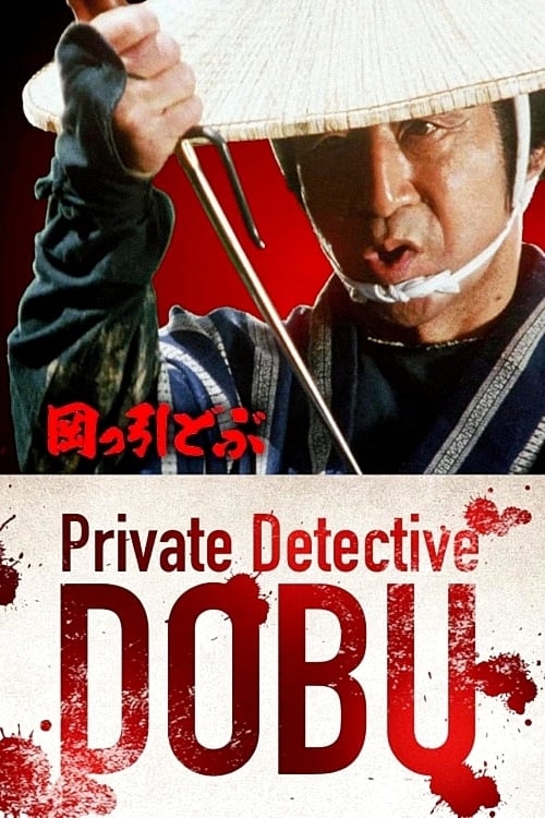 Show cover for Private Detective Dobu