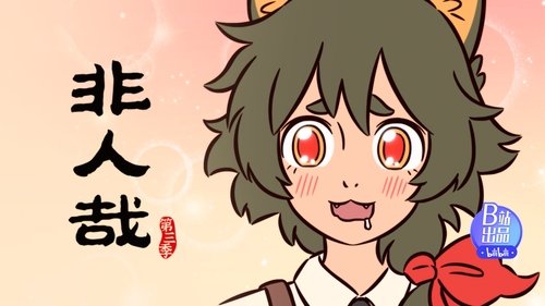 Background image for Episode 11