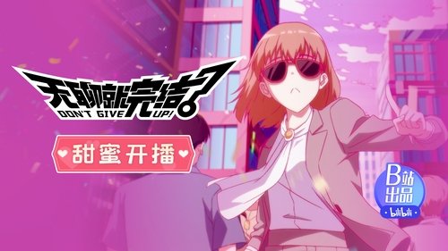 Background image for Give Me Your Life