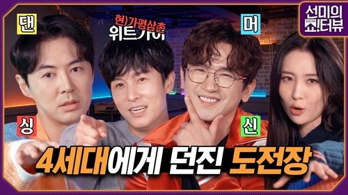 Background image for SHINHWA WDJ