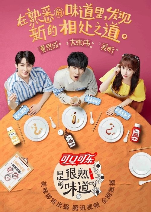 Season 1 poster