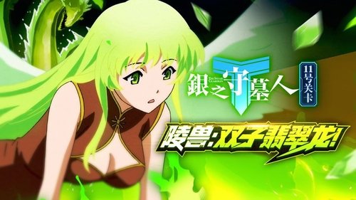 Background image for Episode 11