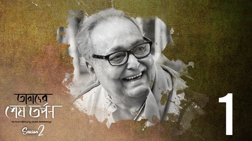 Background image for Soumitra Chatterjee