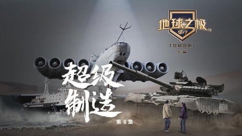 Background image for Episode 6