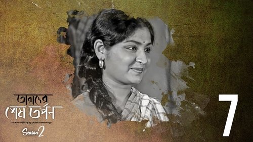 Background image for Mahua Roy Choudhury