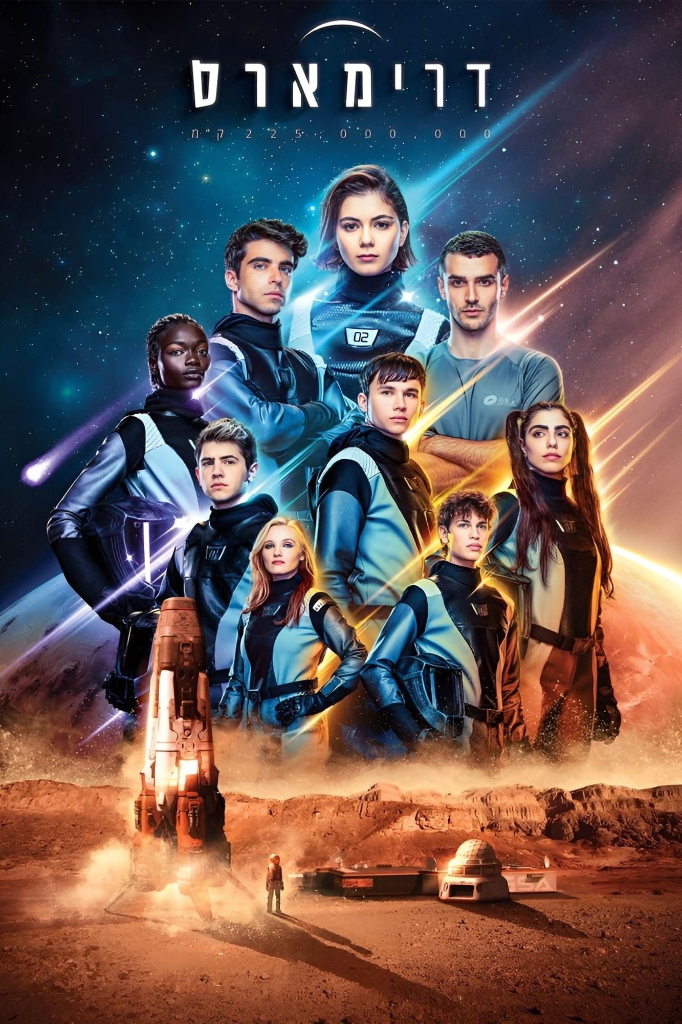 Season 1 poster