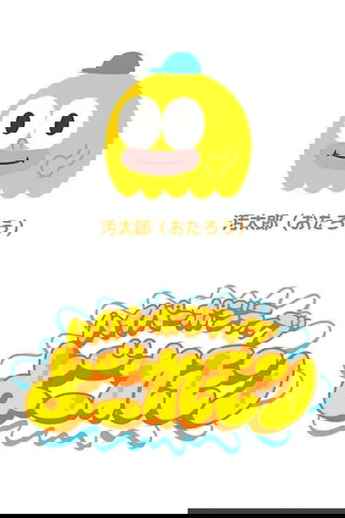 Hyper Positive Yogoremon poster