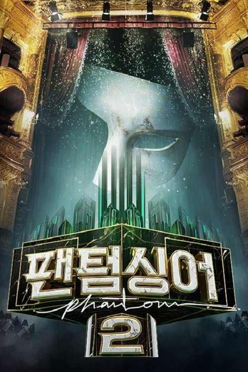 Season 2 poster
