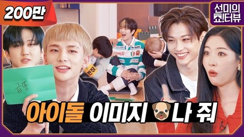 Background image for Stray Kids