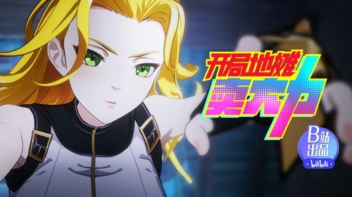 Background image for Episode 5