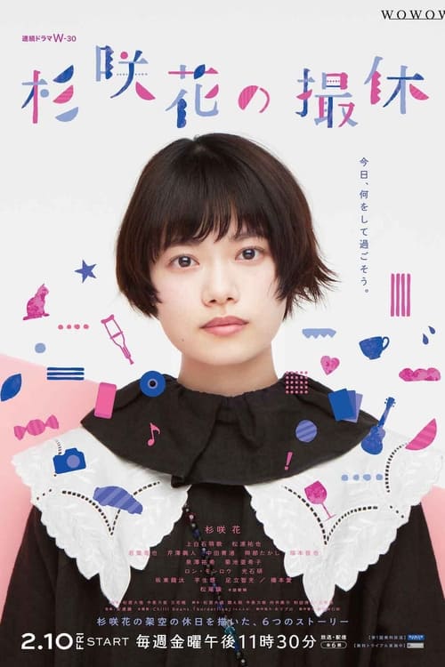 Show cover for Hana Sugisaki's Filming Break