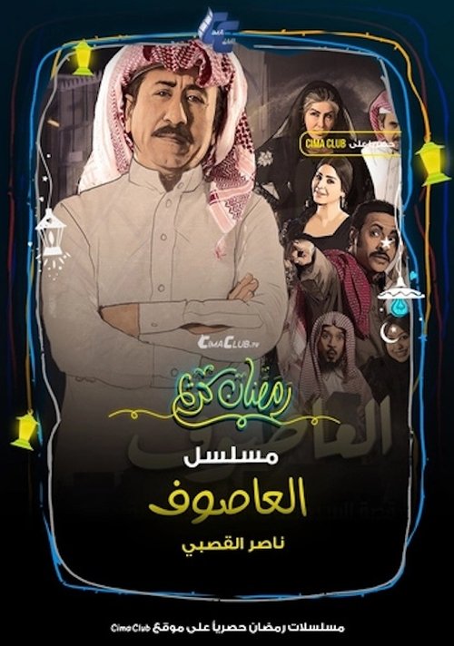 Season 1 poster