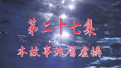 Episode 27