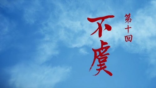 Background image for Episode 10