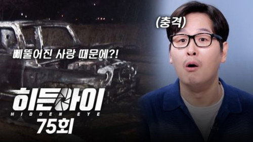 Episode 75