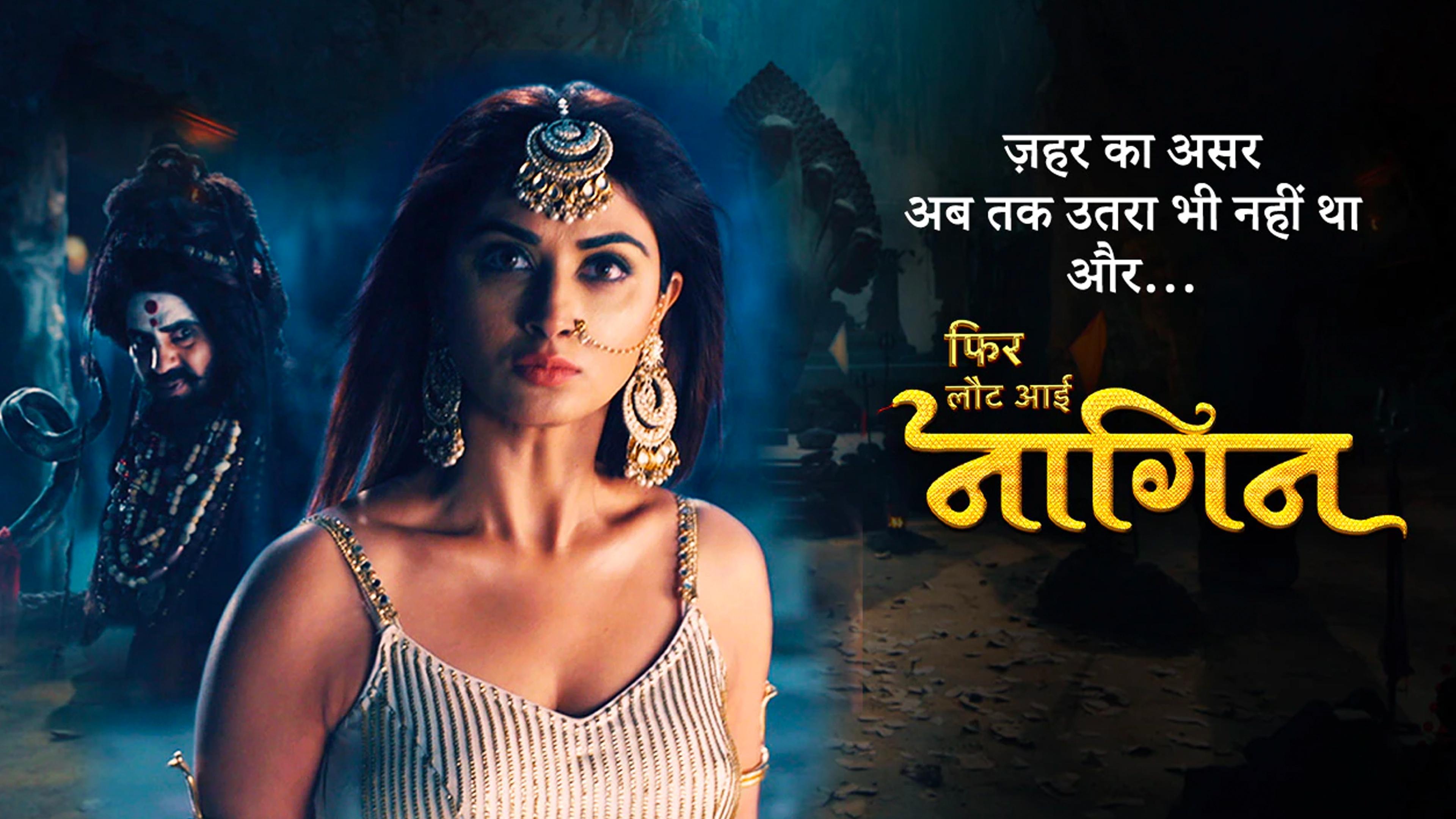 Phir Laut Aayi Naagin backdrop