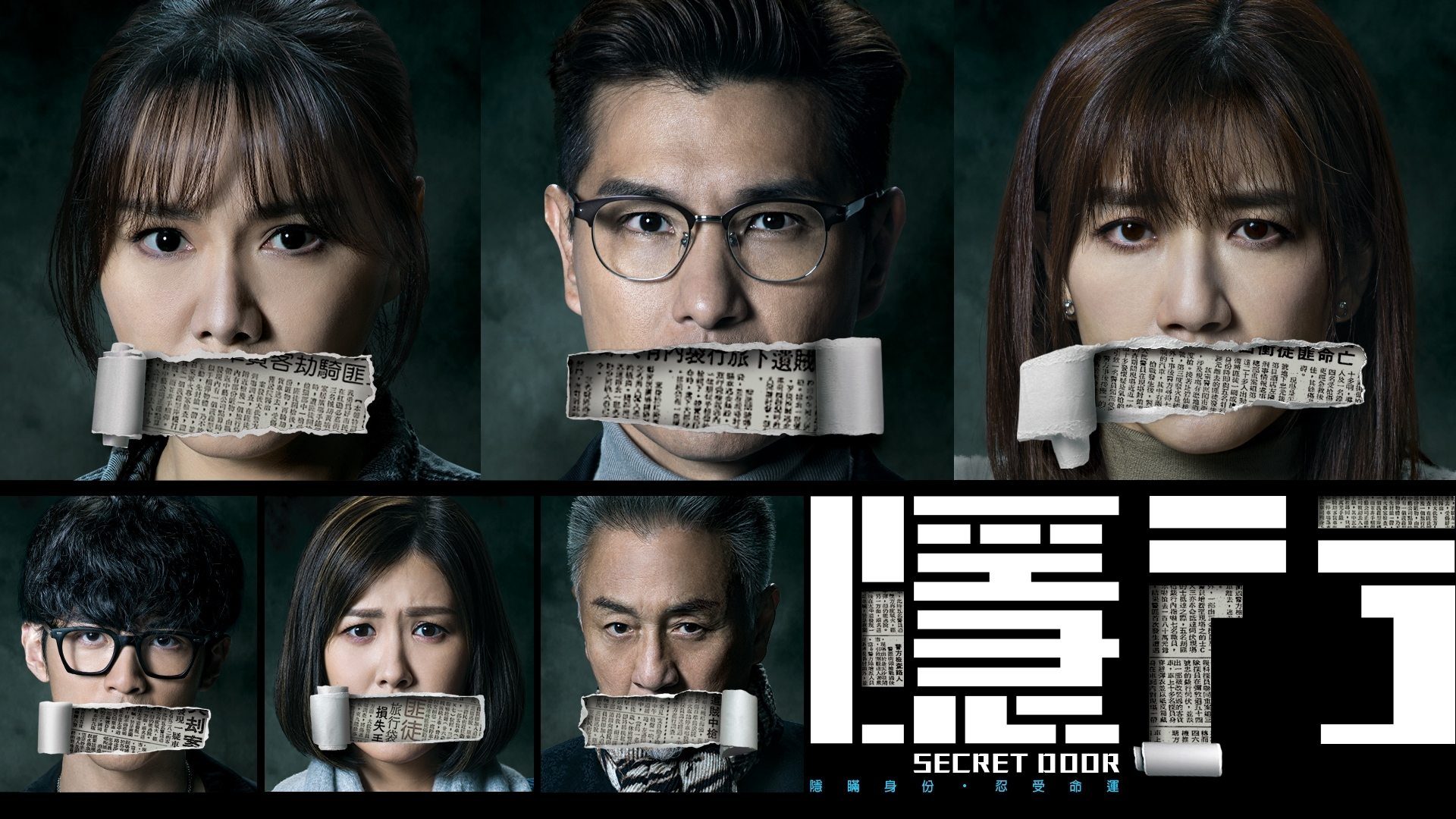 Secret Door backdrop