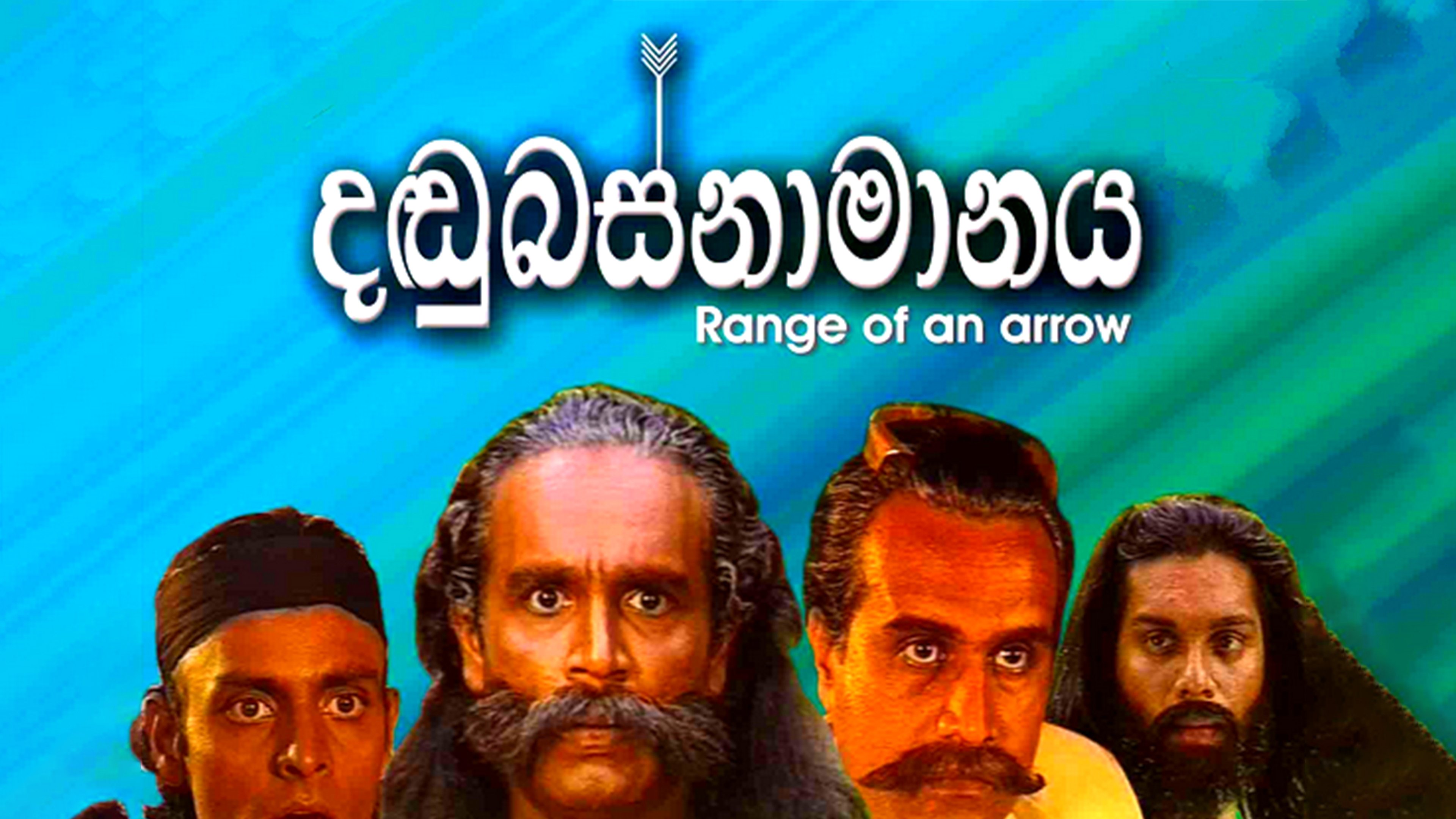 Dandubasnamanaya backdrop