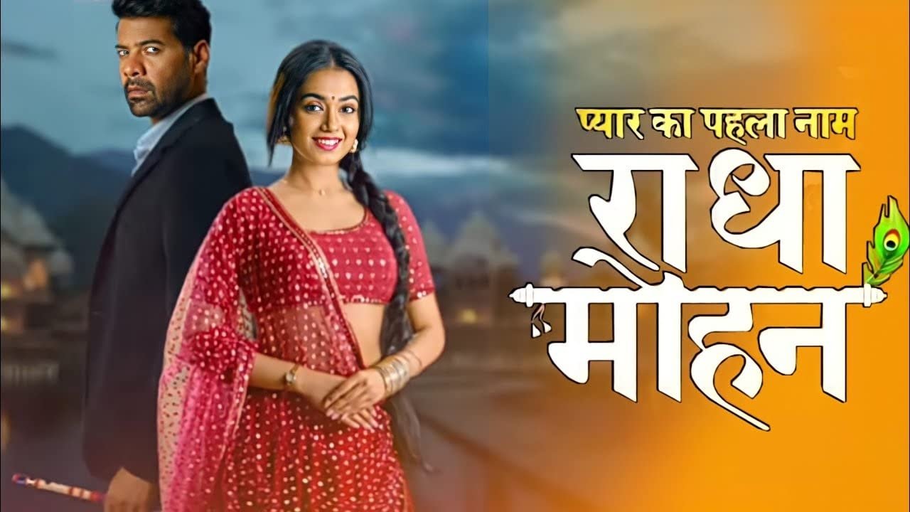 Pyar Ka Pehla Naam: Radha Mohan backdrop