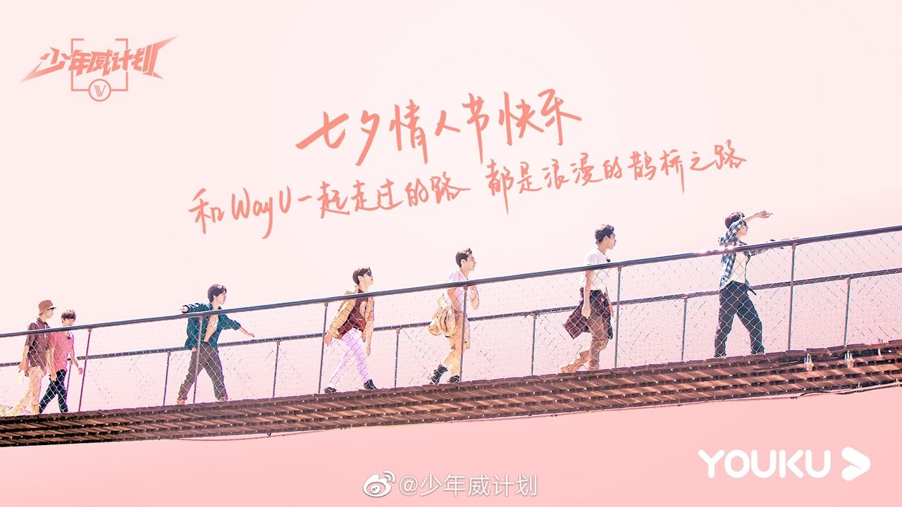 WayV Dream Plan backdrop