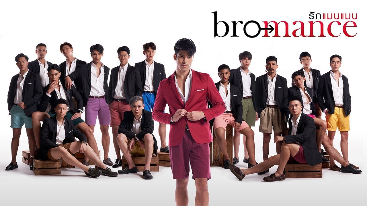 Bromance backdrop
