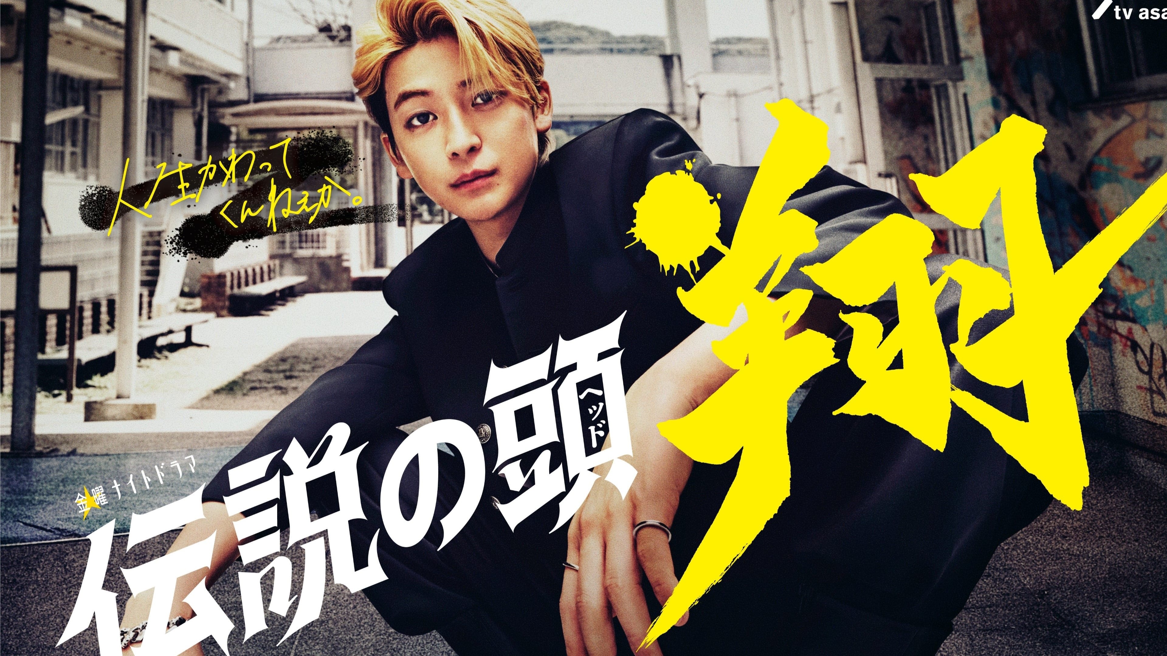 Legendary Head Shou backdrop