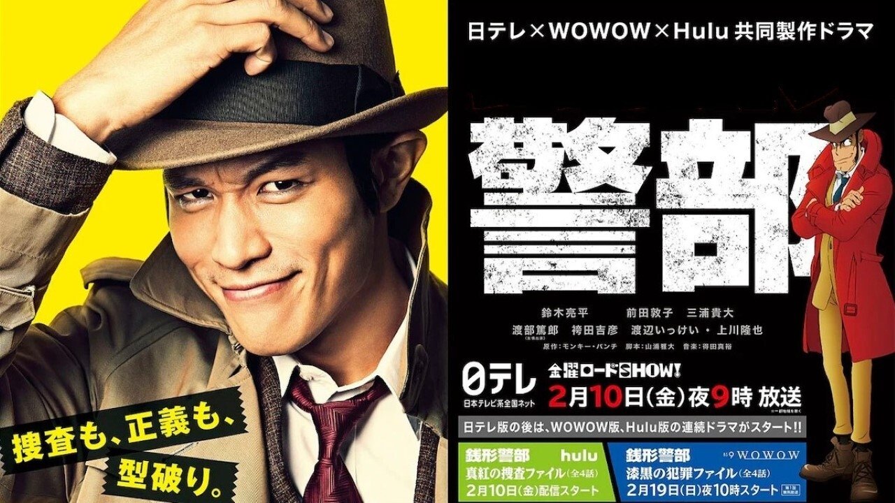Inspector Zenigata backdrop