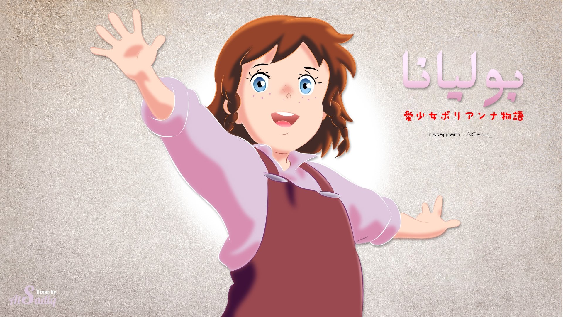 Pollyanna backdrop