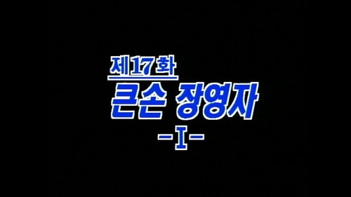 Background image for Big Fish, Jang Young Ja (1)