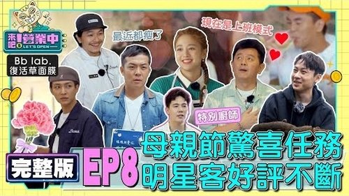 Background image for Episode 8