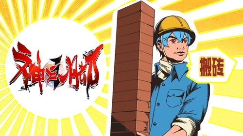 Background image for Episode 3