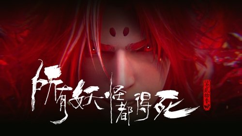 Episode 23