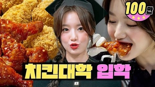 Background image for I'm a Chicken University girl... Founded by a Korean who's truly passionate about chicken | BBQ