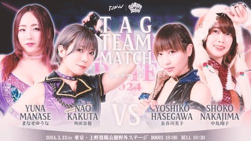 Background image for TJPW x Ganbare Joshi Shuffle Date 2024
