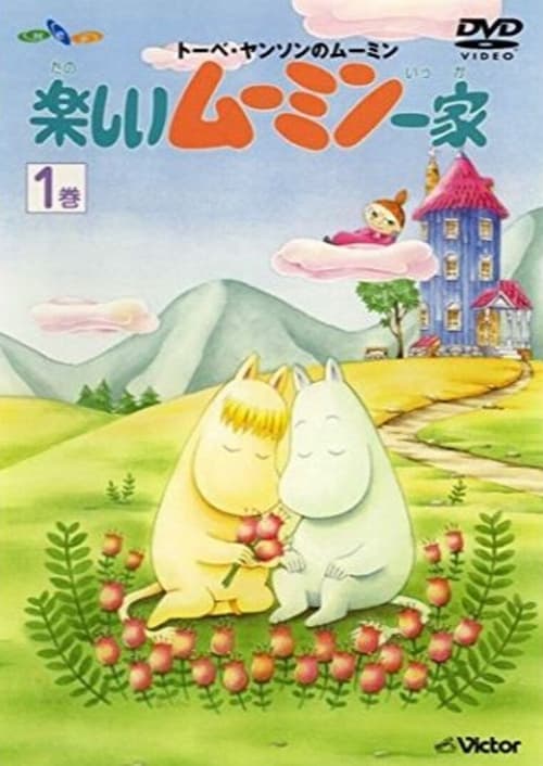 Show cover for Moomin