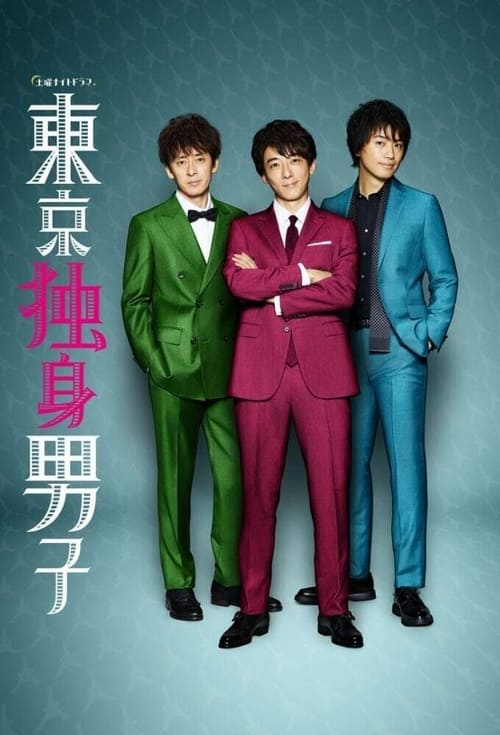 Show cover for Tokyo Bachelors