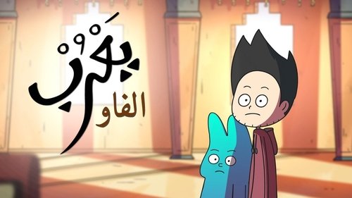 Background image for Episode 6