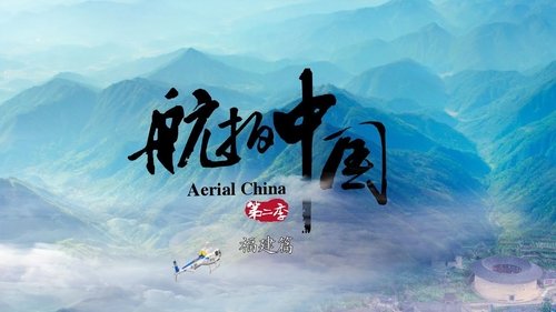 Background image for Fujian