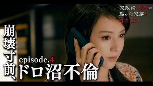 Background image for Episode 4
