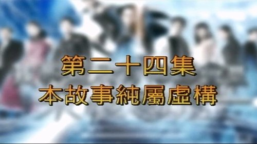 Background image for Episode 24
