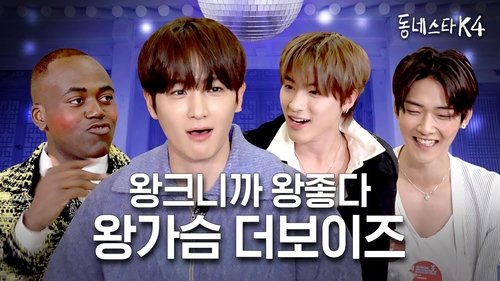 Background image for What worries HYUNJAE the man with a big chest?
