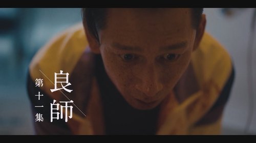 Background image for Episode 11