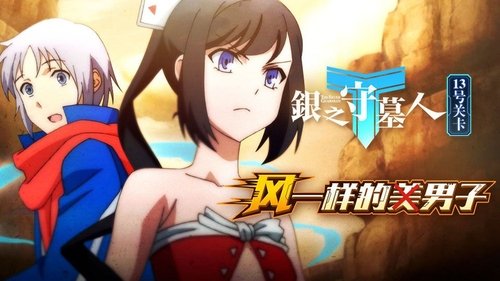 Background image for Episode 13