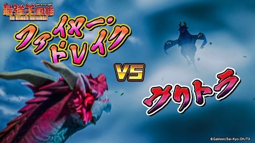 Background image for Fire Drake VS Vritra