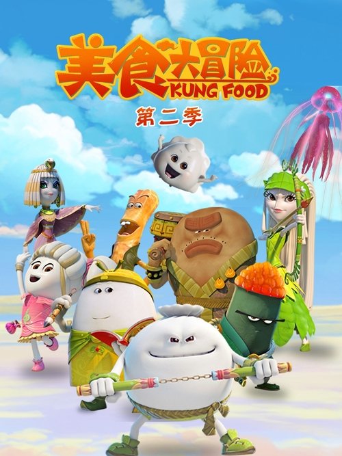Season 2 poster