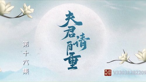 Background image for Episode 16
