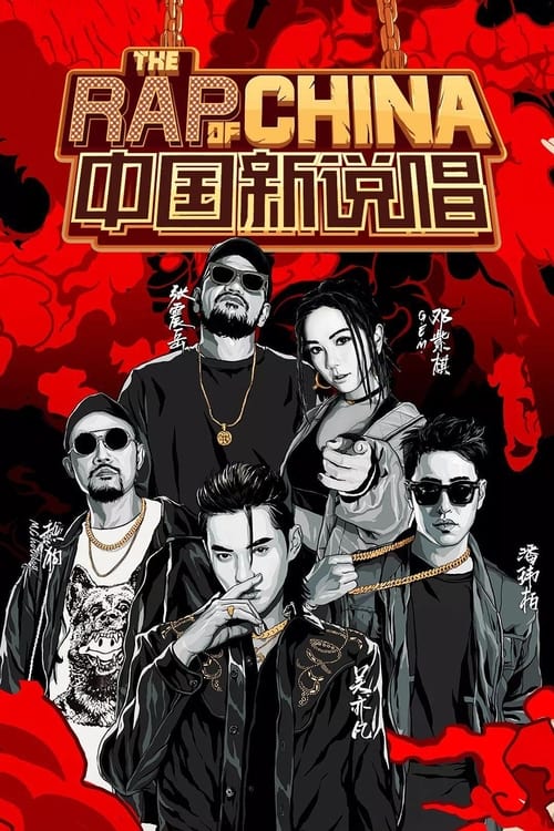 Show cover for The Rap of China